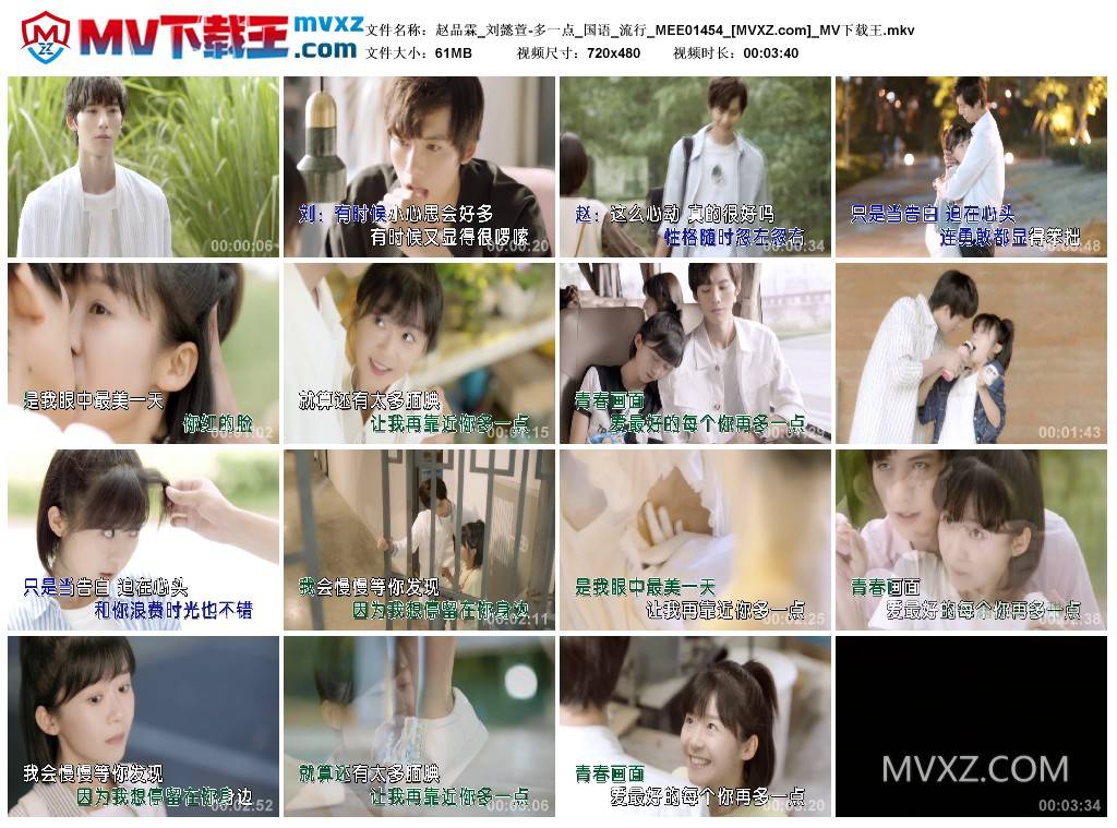 赵品霖_刘懿萱-多一点_国语_流行_MEE01454